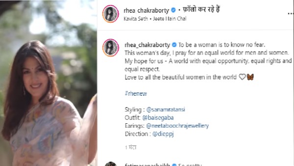 रिया चक्रवर्ती