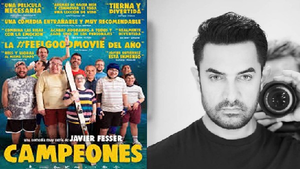 चैंपियन्स रीमेक