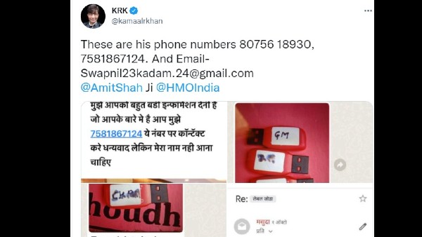 फोन करने वाले शख्स का नंबर भी शेयर किया 