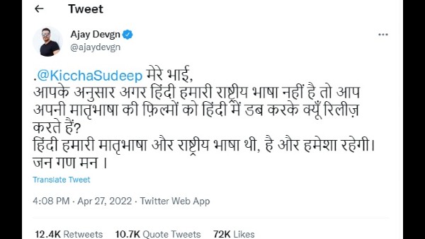 सुदीप ने दिया जवाब