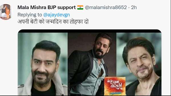 तोहफा दो