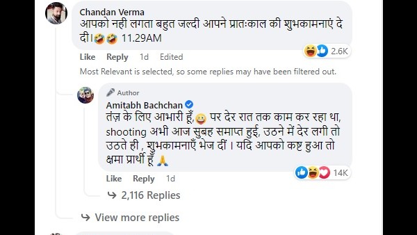 अरे बुढ़ऊ दोपहर हो गई