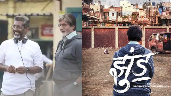 amitabh bachchan, jhund, अमिताभ बच्चन, झुंड amitabh bachchan, jhund, अमिताभ बच्चन, झुंड