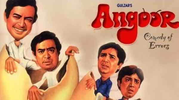 कॉमेडी ऑफ एरर्स और अंगूर से प्रेरित