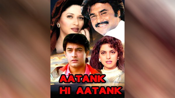 आतंक ही आतंक 