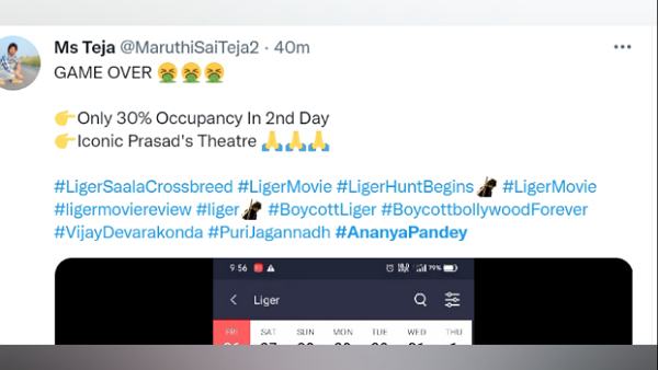 गेम ओवर गेम ओवर