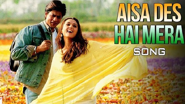 ऐसा देस है मेरा