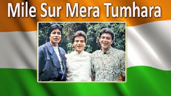 मिले सुर मेरा तुम्हारा