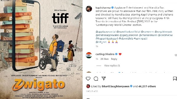 कपिल शर्मा की ज़्विगैटो