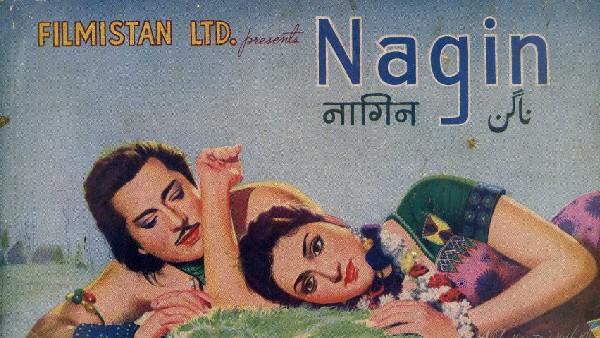 पहली बार बजी थी बीन