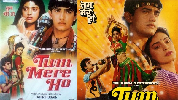 तुम मेरे हो