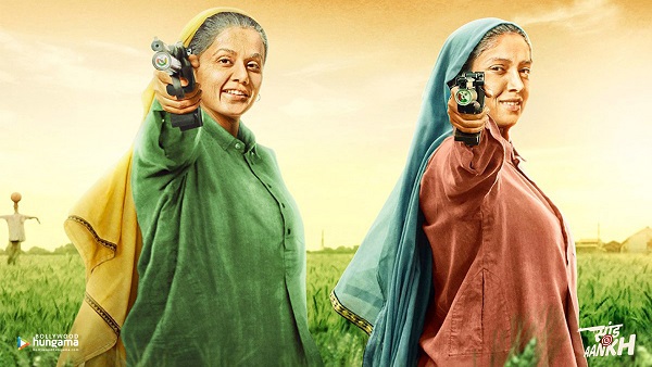 सांड की आंख 