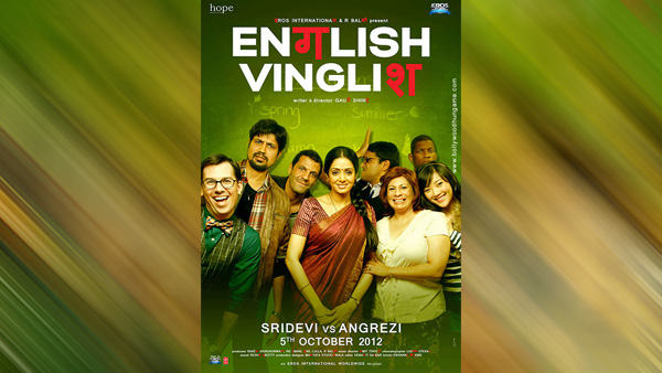 इंग्लिश-विंग्लिश :