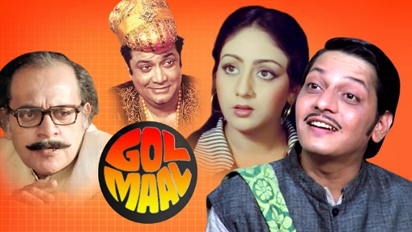 गोलमाल : गोलमाल :