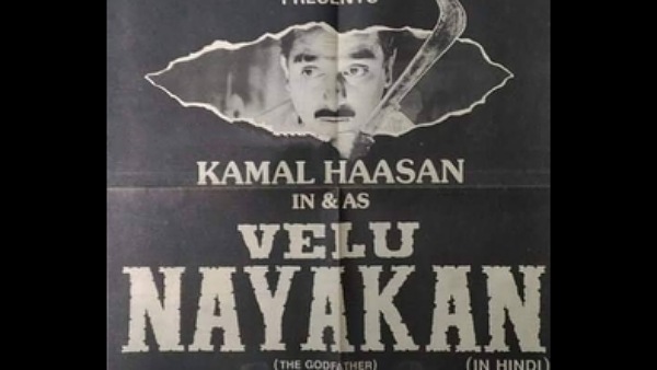 नयकन : नयकन :