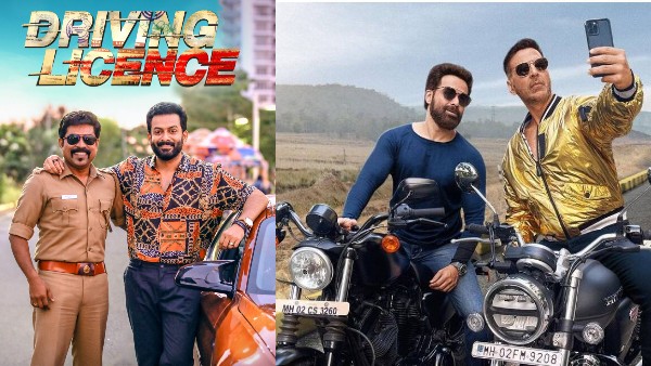 ड्राईविंग लाईसेंस रीमेक