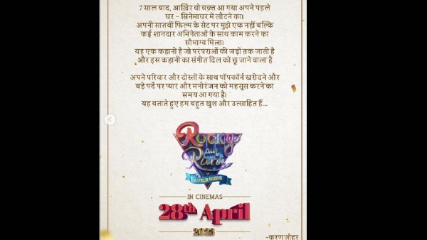 karan-johar-reveals-the-release-date-of-his-upcoming-directorial-rocky-aur-rani-ki-prem-kahani karan-johar-reveals-the-release-date-of-his-upcoming-directorial-rocky-aur-rani-ki-prem-kahani