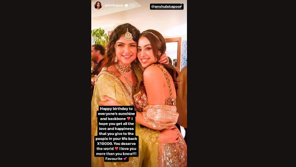 जान्हवी ने बहन अंशुला को बताया हर किसी की सनशाइन :