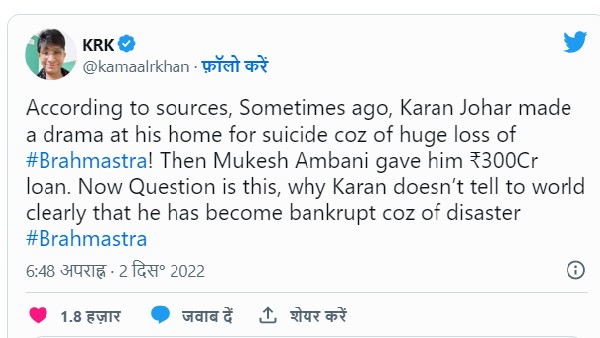 'ब्रह्मास्त्र' पर बयान