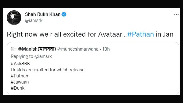 अवतार के लिए एक्साइटेड