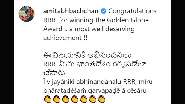 बिग बी ने दी बधाई