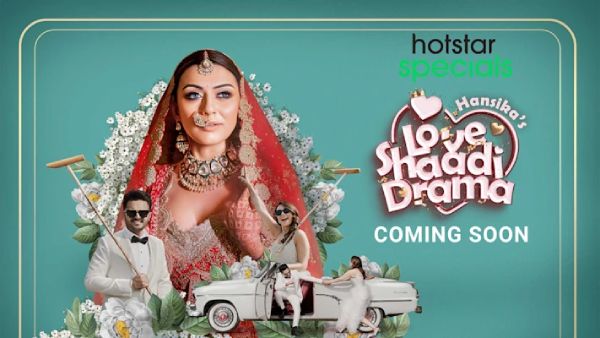 लव शादी और ड्रामा :