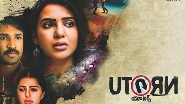 यू टर्न :