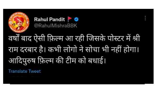 आदिपुरुष