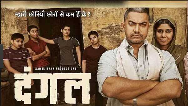 दंगल :