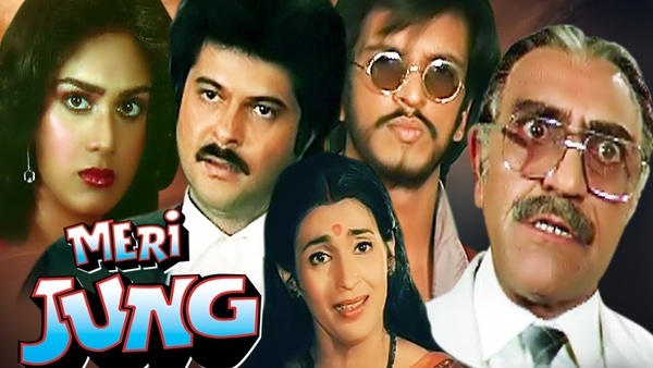 मेरी जंग : 