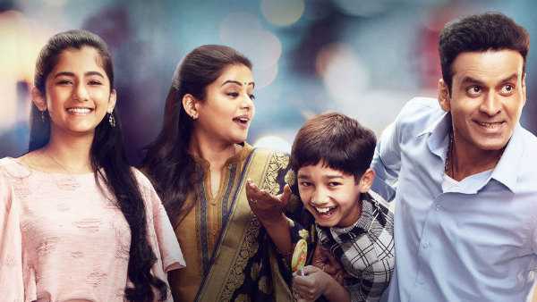 द फैमिली मैन