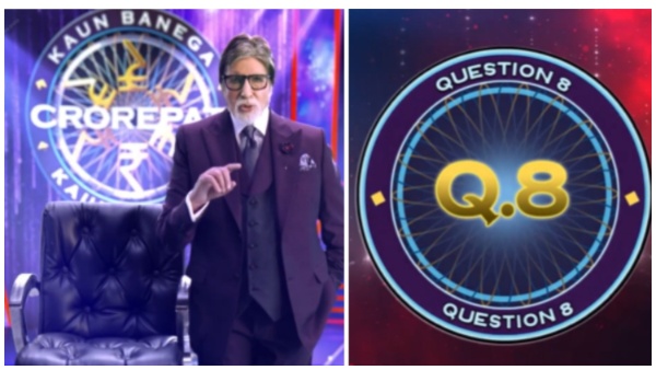 KBC Registration: केबीसी में पूछा गया आठवां सवाल, जवाब जानकर फटाफट अपने सपनों को दें उड़ान