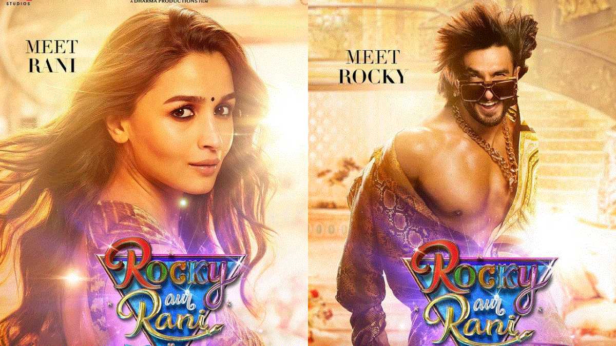 रॉकी और रानी का फर्स्ट लुक आया सामने