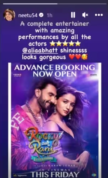 नीतू कपूर ने आलिया भट्ट की फिल्म का रिव्यू