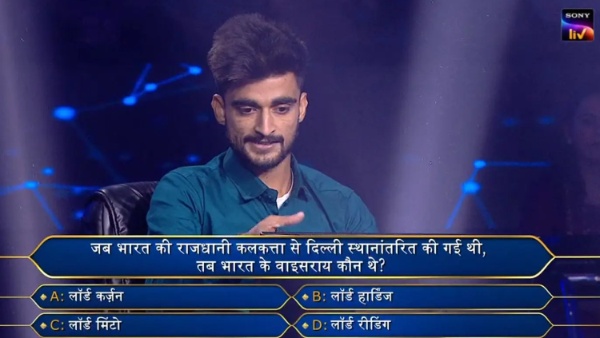 Kaun Banega Crorepati