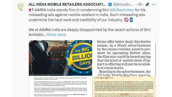 amitabh-bachchan-has-been-accused-of-doing-biased-misleading-advertisement-flipkart-in-big-trouble