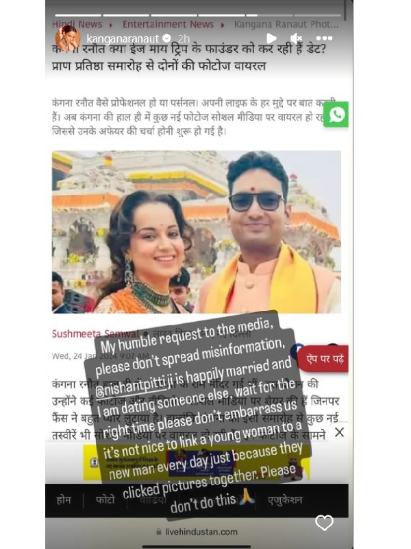 Kangana Ranaut, Nishant Pitti