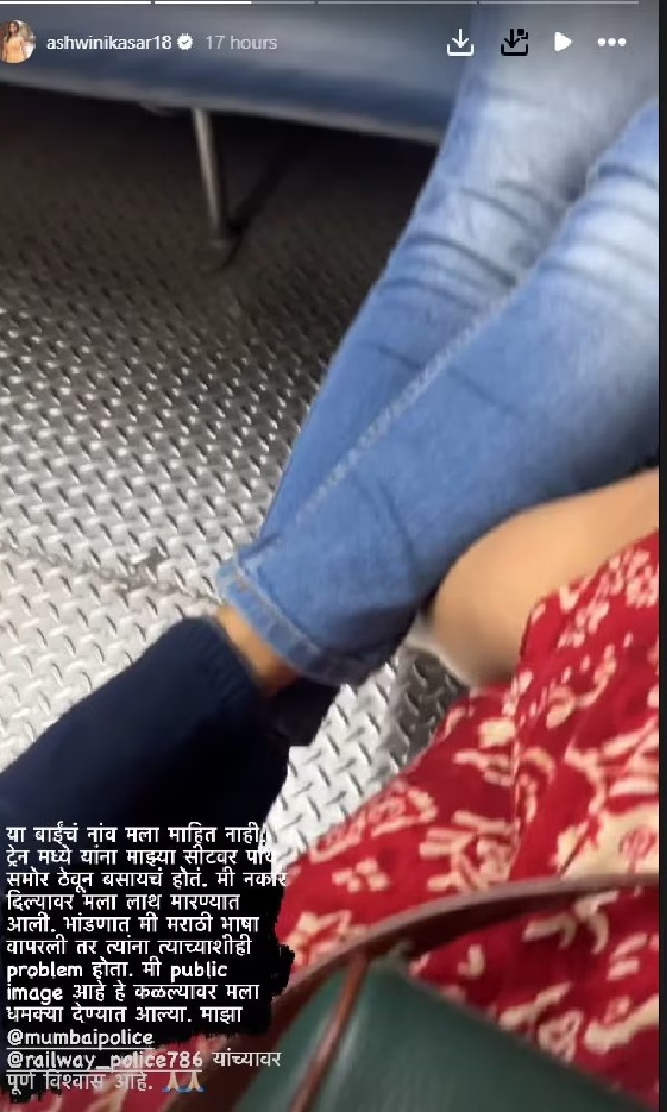 Ashwini Kasar Assaulted In Mumbai Local