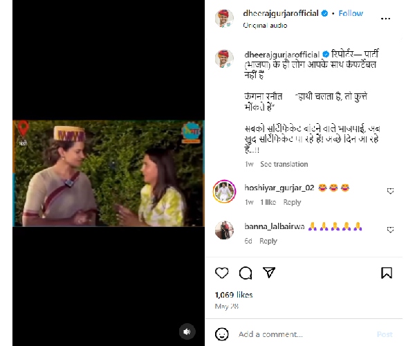 Kangana Ranaut Viral Video