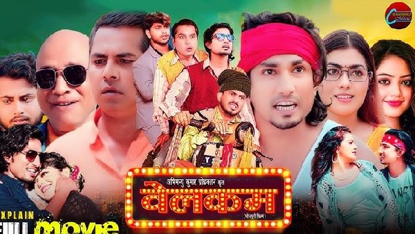 welcome bhojpuri movie mani meraj bhojpuri movie