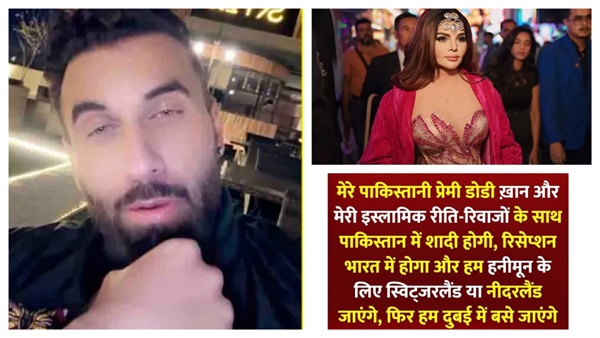 Rakhi Sawant Dodi Khan