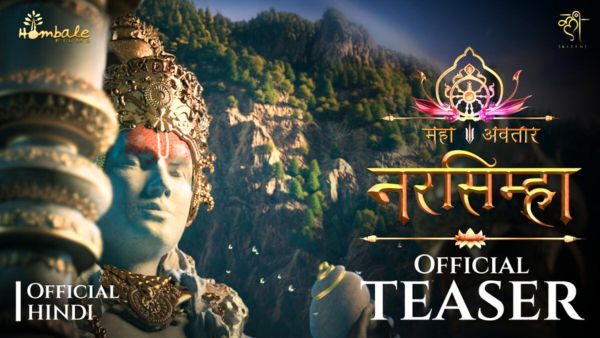 Mahavatara Narasimha Teaser: नरसिंह भगवान का अवतार करेगा हरिण्यकश्यप का अंत, देखें शानदार टीजर