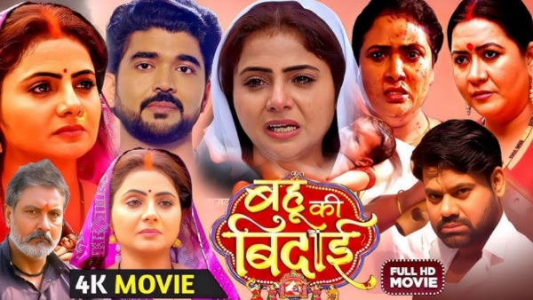 Bhojpuri Film