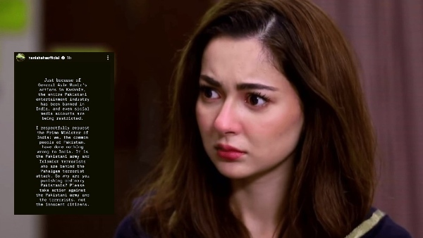 Hania Aamir