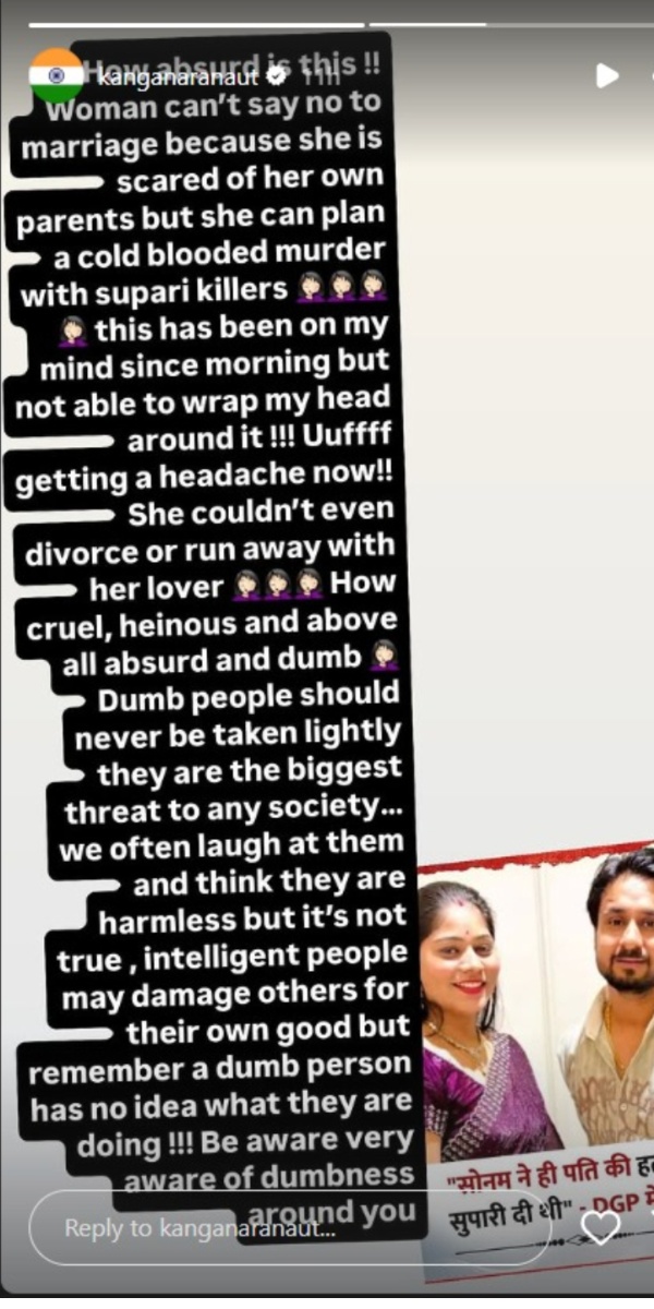 Kangana Ranaut On Sonam Raghuvanshi