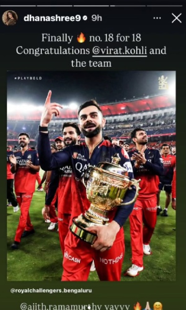 Dhanashree Verma Reaction On Punjab IPL Defeat