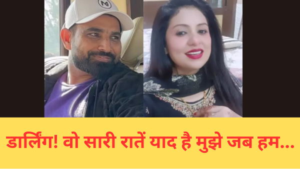 Mohd Shami Birthday Post For Daughter Mohd Shami Birthday Post For Daughter