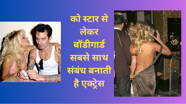 Pamela Anderson relationship