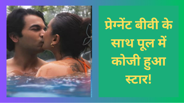 Rajkummar Rao Patralekhaa Babymoon Romance Rajkummar Rao Patralekhaa Babymoon Romance