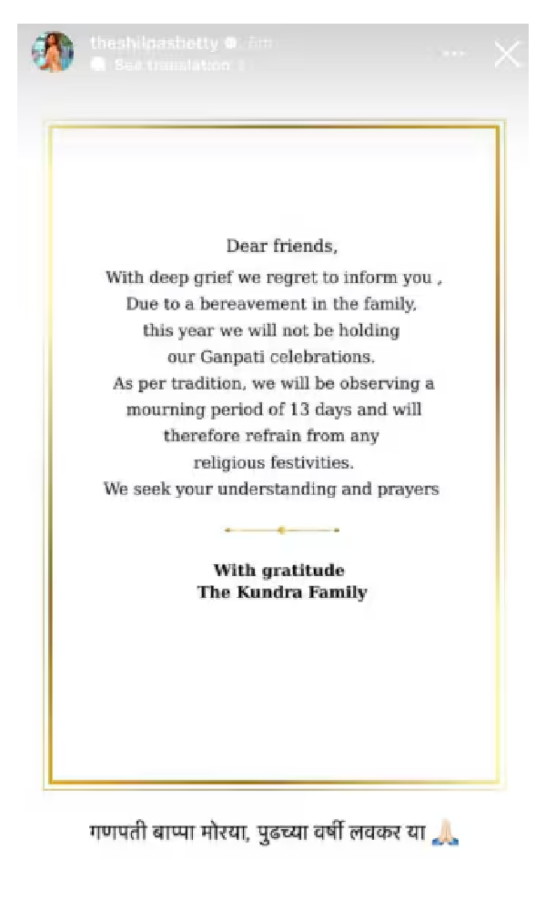 Shilpa Shetty Ganesh Chaturthi 2025 Shilpa Shetty Ganesh Chaturthi 2025